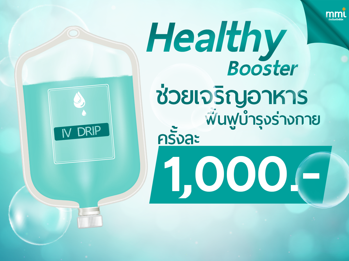 Vitamin Drip สูตรผิวใส Aura Bright